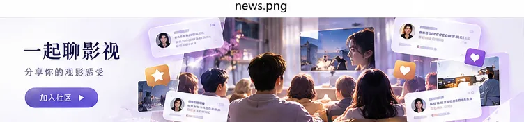 周末修理铺影视内容封面